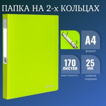 Папка на 2 кольцах BRAUBERG "Neon", 25 мм, внутренний карман, неоновая, зеленая, до 170 листов, 0,7 мм, 227456