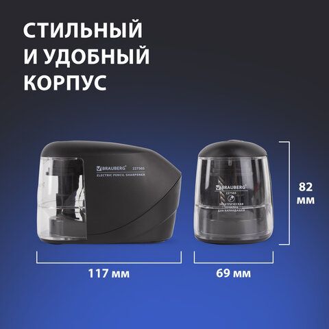 Точилка электрическая BRAUBERG &quot;ORIGINAL&quot;, питание 220 В/4 батарейки АА, фрезерный механизм, 227565
