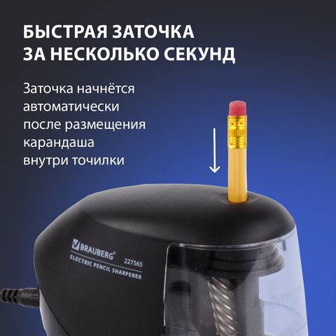 Точилка электрическая BRAUBERG &quot;ORIGINAL&quot;, питание 220 В/4 батарейки АА, фрезерный механизм, 227565