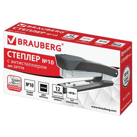 Степлер №10 металлический BRAUBERG &quot;Universal+&quot;, до 12 листов, с антистеплером, черный, 227776