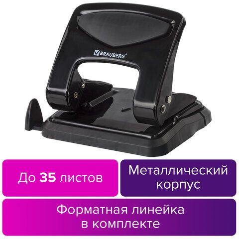 Дырокол металлический BRAUBERG &quot;PN-150M&quot;, до 35 листов, черный, 227788