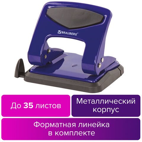 Дырокол металлический BRAUBERG &quot;PN-150M&quot;, до 35 листов, синий, 227789