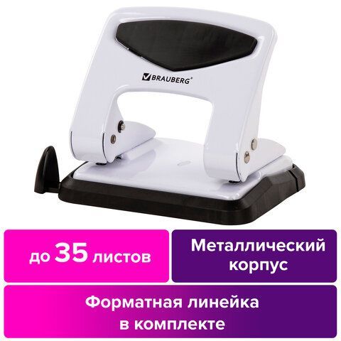 Дырокол металлический BRAUBERG &quot;PN-150M&quot;, до 35 листов, белый, 227790