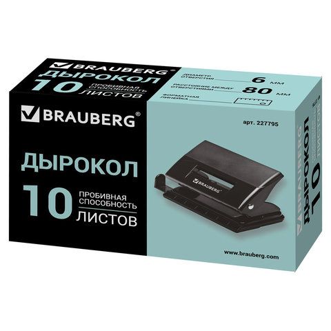 Дырокол BRAUBERG &quot;Black Jack&quot;, до 10 листов, черный, 227795