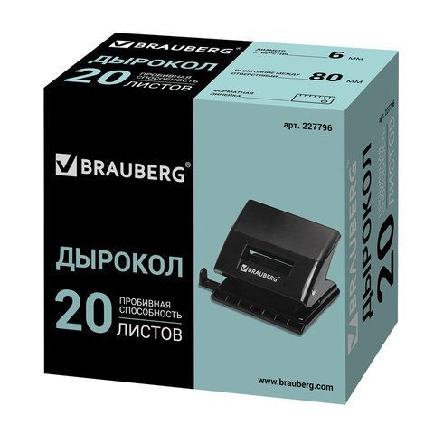Дырокол BRAUBERG &quot;Black Jack&quot;, до 20 листов, черный, 227796