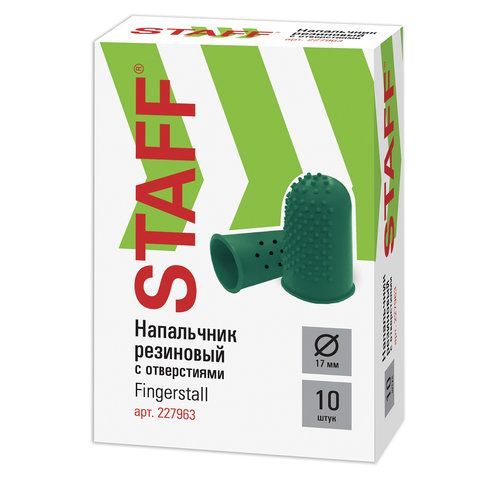 Напальчники резиновые с отверстиями, КОМПЛЕКТ 10 шт., диаметр 17 мм, зеленые, STAFF &quot;EVERYDAY&quot;, 227963