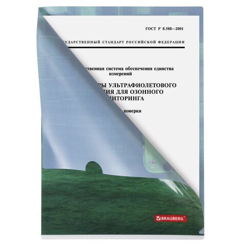 Папка-уголок BRAUBERG 3 шт. &quot;SPORT CAR&quot;, А4, 150 мкм, цветная печать, 228044