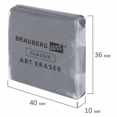 Ластик-клячка художественный BRAUBERG ART &quot;CLASSIC&quot; 40х36х10 мм, супермягкий, серый, 228064