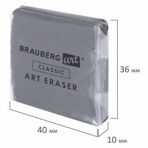 Ластик-клячка художественный BRAUBERG ART 2 шт. &quot;CLASSIC&quot; 40х36х10 мм, супермягкий, серый, 228064
