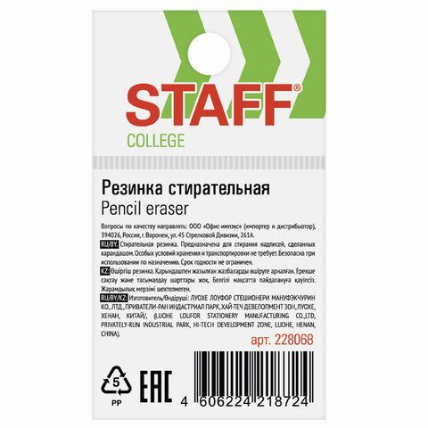 Ластик STAFF 36 шт. &quot;College&quot; PE-068, 35х35х10 мм, треугольный, салатовый пластиковый держатель, 228068