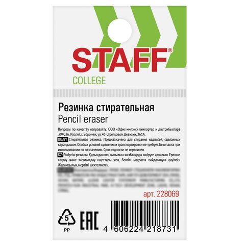 Ластик STAFF 36 шт. &quot;College&quot; PE-070, 42х30х9 мм, овальный, салатовый пластиковый держатель, 228069
