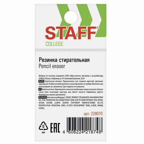 Ластик STAFF 36 шт. &quot;College&quot; PE-070, 38х22х16 мм, в форме капли, цвет белый, 228070