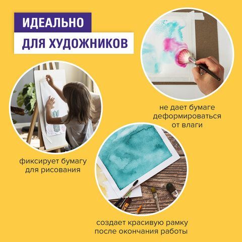 Клейкая лента малярная креппированная 19 мм х 50 м (реальная длина!), профессиональная, BRAUBERG 4 шт., 228085