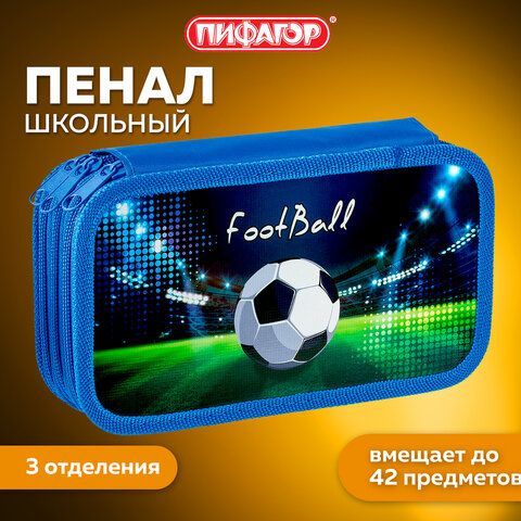 Пенал ПИФАГОР, 3 отделения, ламинированный картон, 19х11 см, &quot;Stadium&quot;, 228110