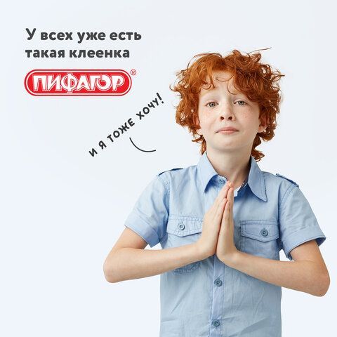 Клеёнка настольная ПИФАГОР для уроков труда, ПВХ, голубая, 69х40 см, 228116