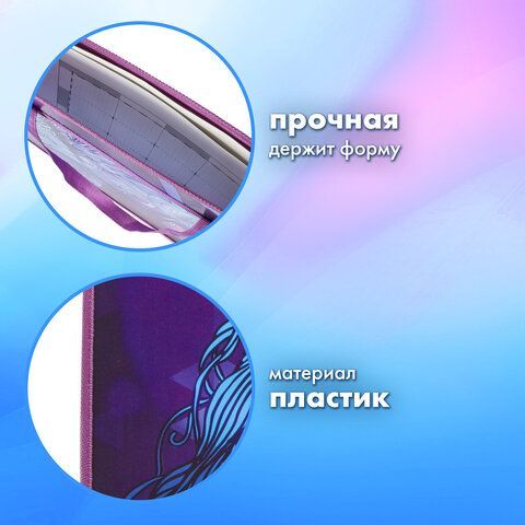 Папка для рисунков и чертежей с ручками BRAUBERG А3, пластик, молния сверху, &quot;Melody&quot;, 228201