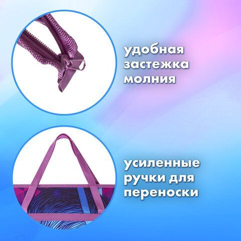 Папка для рисунков и чертежей с ручками BRAUBERG А3, пластик, молния сверху, &quot;Melody&quot;, 228201