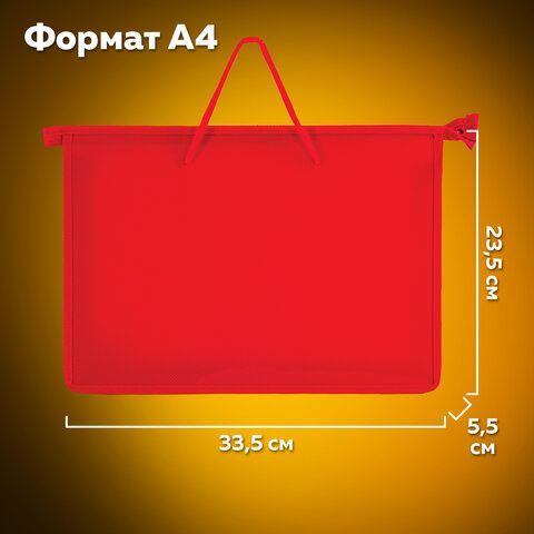 Папка на молнии с ручками ПИФАГОР, А4, пластик, молния сверху, однотонная красная, 228234