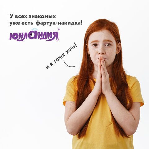 Фартук-накидка с рукавами для труда и занятий творчеством ЮНЛАНДИЯ, 50х65 см, Красный, 228354