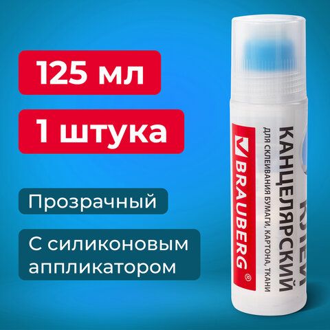Клей канцелярский BRAUBERG 2 шт., 125 мл, с силиконовым аппликатором, 228403