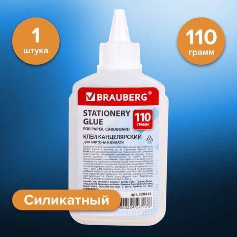 Клей канцелярский силикатный BRAUBERG 5 шт. &quot;Standard&quot; (для бумаги, картона) 110 г, 228416