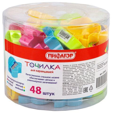 Точилка ПИФАГОР 48 шт. &quot;Яблоко&quot;, пластиковая, корпус ассорти, 228433