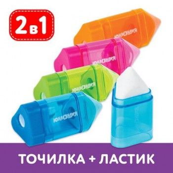 Точилка ЮНЛАНДИЯ 24 шт. "Карандашик", со стирательной резинкой, с контейнером, пластиковая, ассорти, 228440