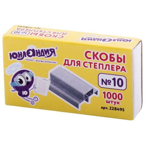 Скобы для степлера ЮНЛАНДИЯ 2 шт., №10, 1000 штук, 228495