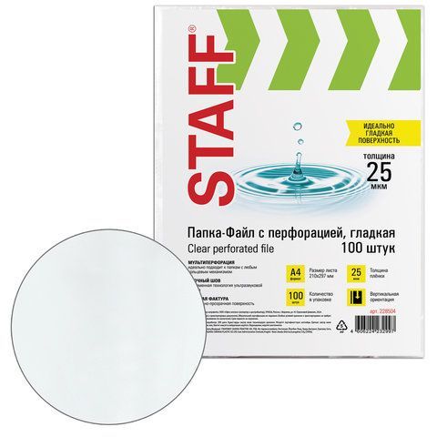 Папки-файлы перфорированные А4 STAFF &quot;Clear&quot;, КОМПЛЕКТ 100 шт., гладкие, 25 мкм, 228504