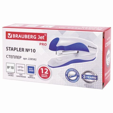 Степлер №10 BRAUBERG &quot;JET PRO&quot;, до 12 листов, эргономичный, бело-синий, 228582