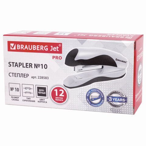 Степлер №10 BRAUBERG &quot;JET PRO&quot;, до 12 листов, эргономичный, бело-черный, 228583
