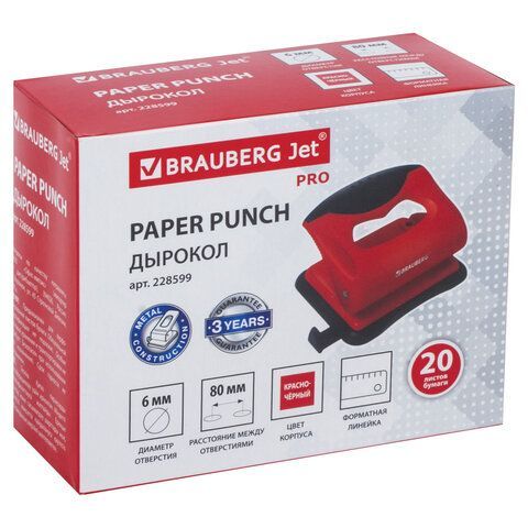 Дырокол BRAUBERG &quot;JET PRO&quot;, до 20 листов, красно-черный, 228599