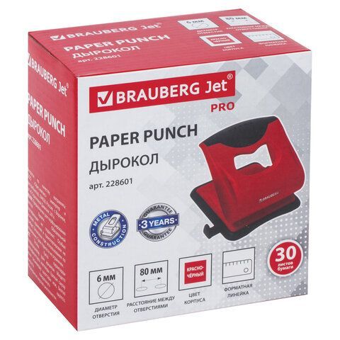Дырокол BRAUBERG &quot;JET PRO&quot;, до 30 листов, красно-черный, 228601