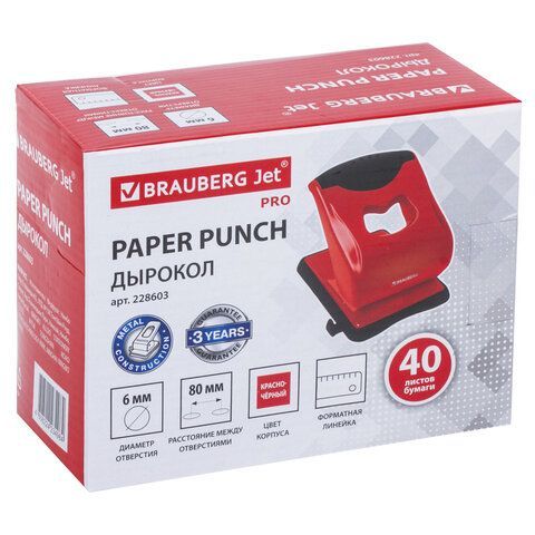 Дырокол BRAUBERG &quot;JET PRO&quot;, до 40 листов, красно-черный, 228603