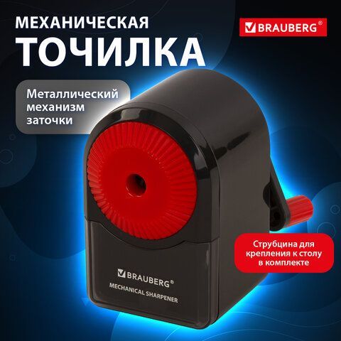 Точилка механическая BRAUBERG "ULTRA", для чернографитных и цветных карандашей, крепление к столу, корпус черный с красным, 228626