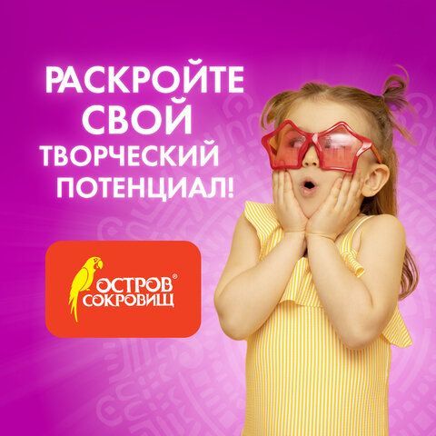 Паста (масса) для моделирования и лепки ОСТРОВ СОКРОВИЩ 2 шт., самозатвердевающая, 200 г, белая, 228651