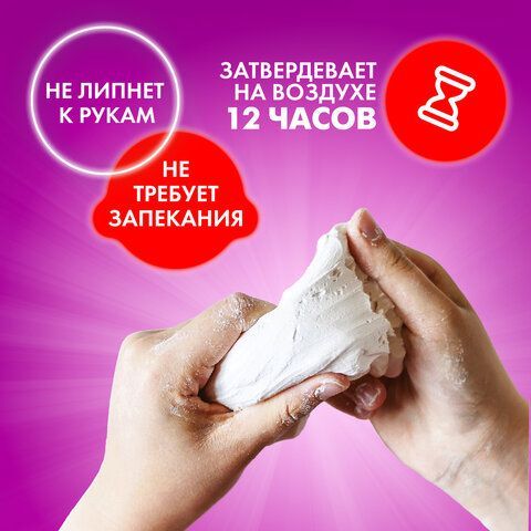 Паста (масса) для моделирования и лепки ОСТРОВ СОКРОВИЩ 2 шт., самозатвердевающая, 200 г, белая, 228651