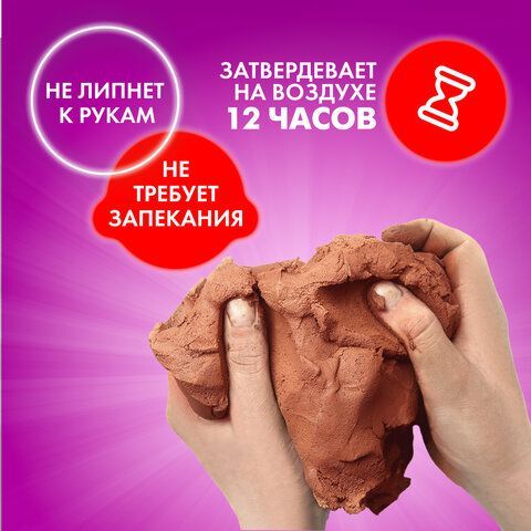 Паста (масса) для моделирования и лепки ОСТРОВ СОКРОВИЩ 2 шт., самозатвердевающая, 200 г, терракотовая, 228652