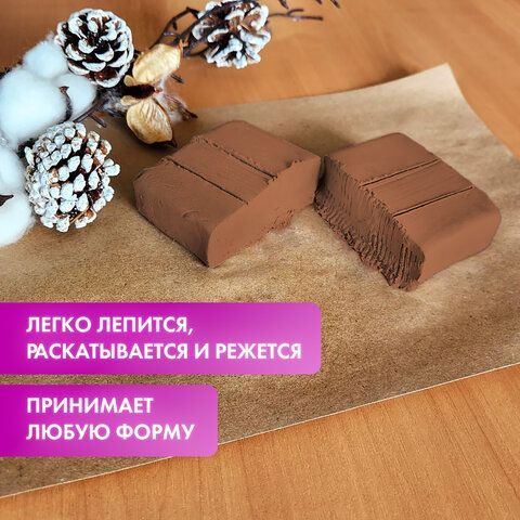 Паста (масса) для моделирования и лепки ОСТРОВ СОКРОВИЩ 2 шт., самозатвердевающая, 200 г, терракотовая, 228652