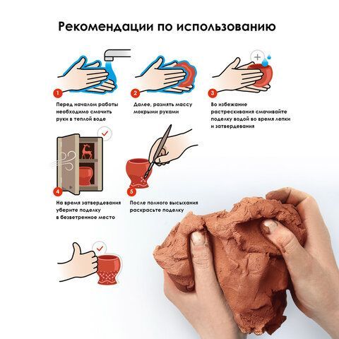 Паста (масса) для моделирования и лепки ОСТРОВ СОКРОВИЩ 2 шт., самозатвердевающая, 200 г, терракотовая, 228652