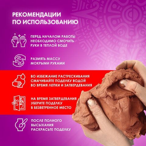 Паста (масса) для моделирования и лепки ОСТРОВ СОКРОВИЩ 2 шт., самозатвердевающая, 200 г, терракотовая, 228652