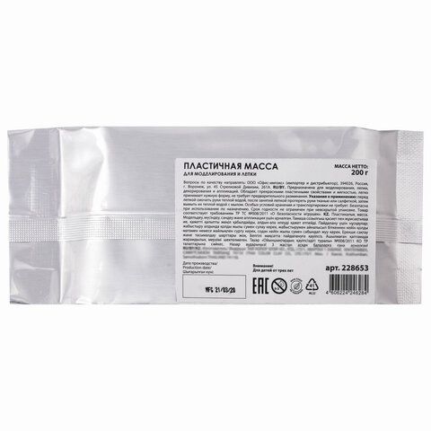 Паста (масса) для моделирования и лепки ОСТРОВ СОКРОВИЩ 2 шт., самозатвердевающая, 200 г, серая, 228653