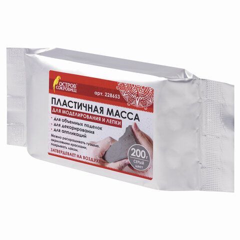 Паста (масса) для моделирования и лепки ОСТРОВ СОКРОВИЩ 2 шт., самозатвердевающая, 200 г, серая, 228653