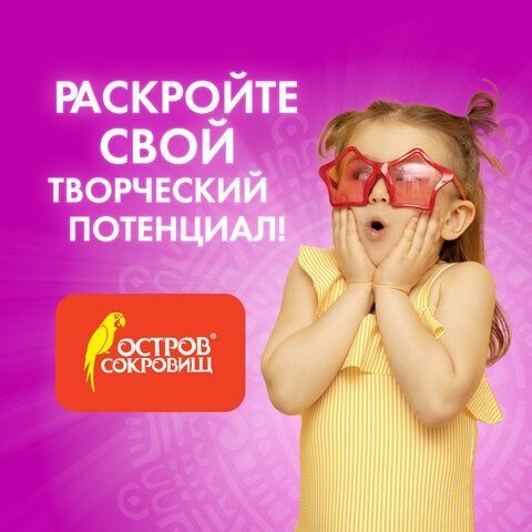 Паста (масса) для моделирования и лепки ОСТРОВ СОКРОВИЩ 2 шт., самозатвердевающая, 200 г, серая, 228653