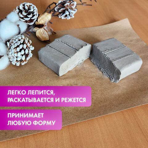 Паста (масса) для моделирования и лепки ОСТРОВ СОКРОВИЩ 2 шт., самозатвердевающая, 200 г, серая, 228653