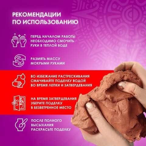 Паста (масса) для моделирования и лепки ОСТРОВ СОКРОВИЩ, самозатвердевающая, 500 г, терракотовая, 228655