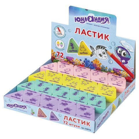 Ластик ЮНЛАНДИЯ 9 шт. &quot;Морские обитатели&quot;, 27х27х9мм, цвет ассорти, треугольный, 228714
