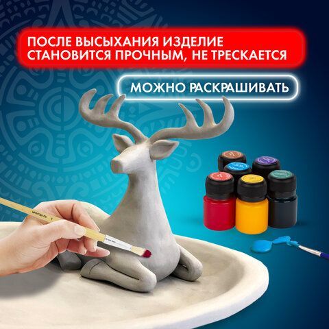 Масса керамическая для лепки ОСТРОВ СОКРОВИЩ 2 шт., 250 г, белая, 228729