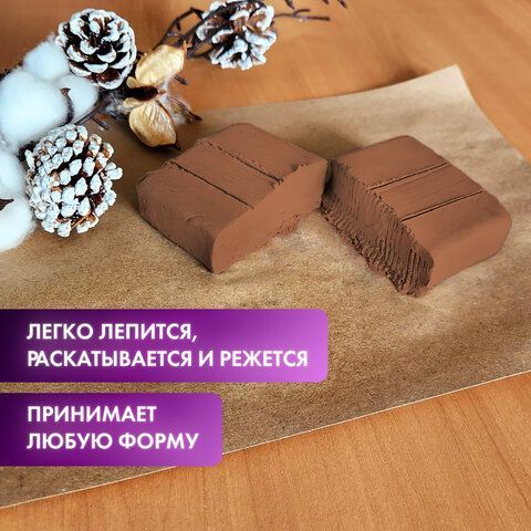 Масса керамическая для лепки ОСТРОВ СОКРОВИЩ 2 шт., 250 г, терракотовая, 228730