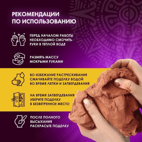 Масса керамическая для лепки ОСТРОВ СОКРОВИЩ 2 шт., 250 г, терракотовая, 228730